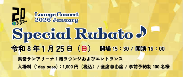 0125SPルバート＿バナー