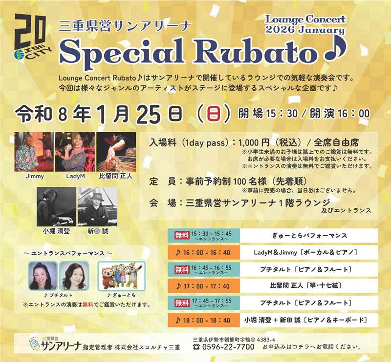 0125SPルバート＿案内