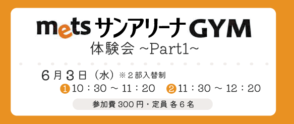 0603トレ室体験1＿バナー