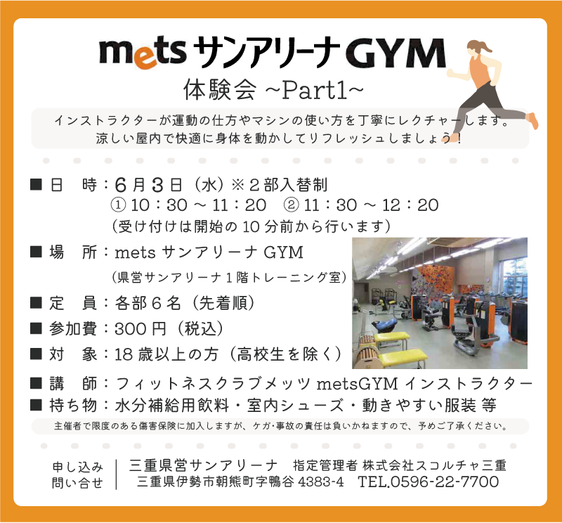 0603トレ室体験1＿案内