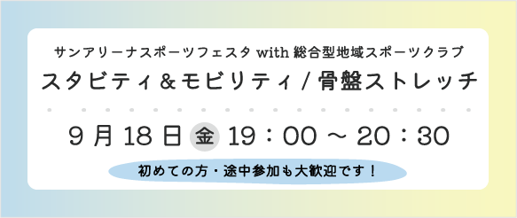 0918総合型【メッツ】＿バナー