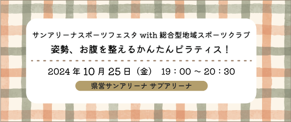 1025総合型⑥＿バナー